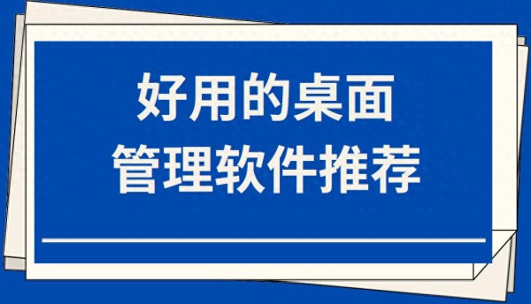 电脑软件搬家_电脑搬家_电脑软件搬家