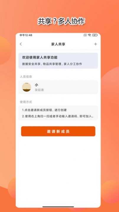 整理小帮手app 1