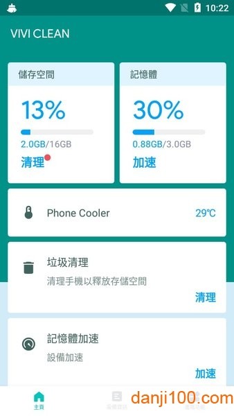 ViviCleanApk