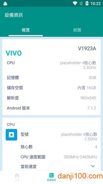 ViviCleanApkv1.1.1 安卓版 1