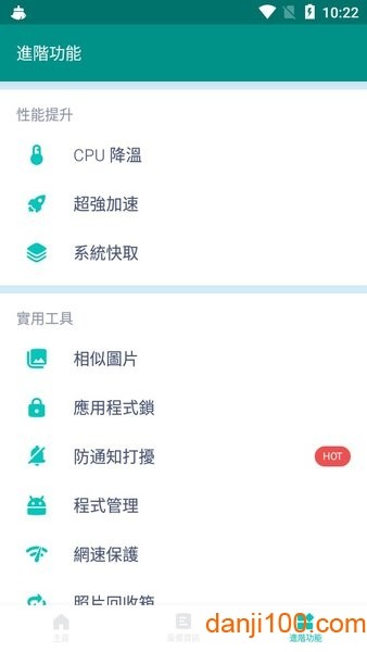 ViviCleanApkv1.1.1 安卓版 3