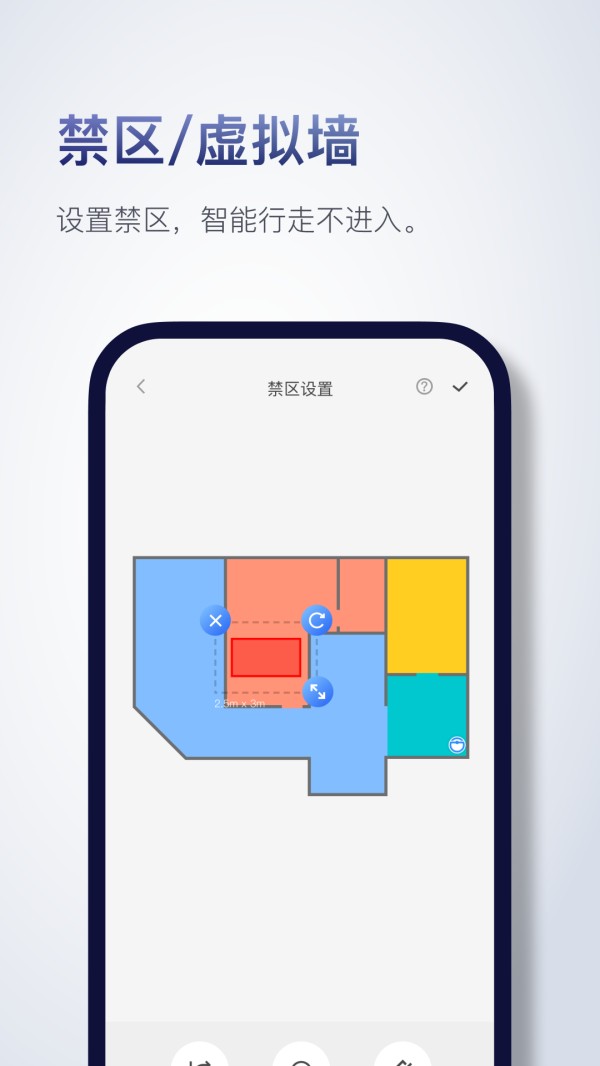 Roborock应用软件截图