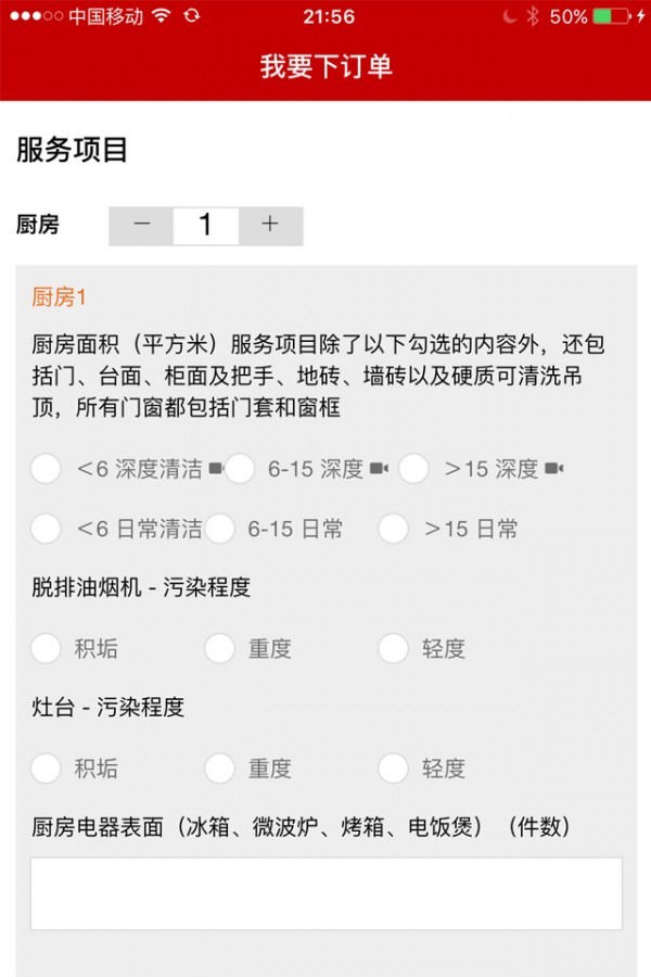 清洁帮