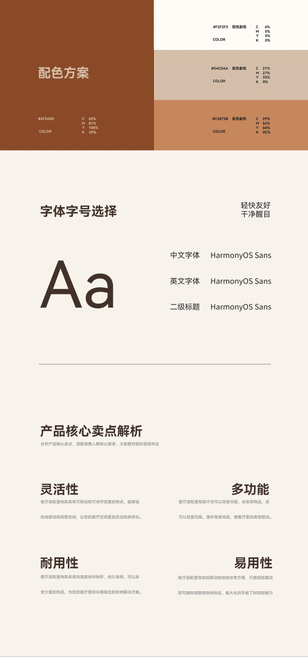 空间魔术师：多功能收纳置物架全案设计