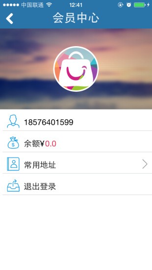 喜包包(手机洗涤服务软件) v1.1 安卓版 3
