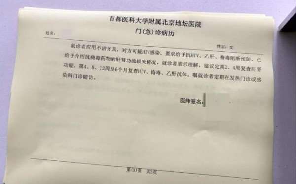 酒店洗漱包内发现用过的HIV检测盒 清洁员工提供引发争议
