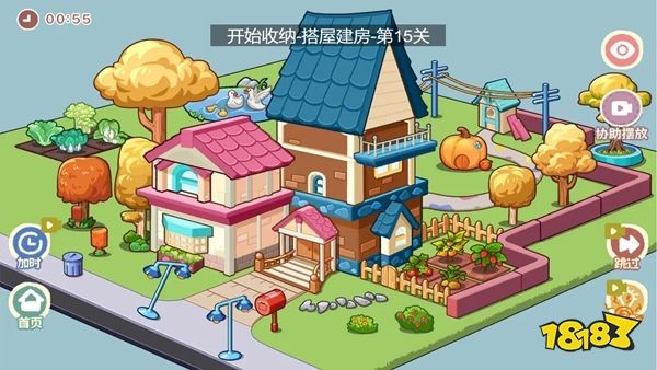 我的收纳摊官方最新版下载