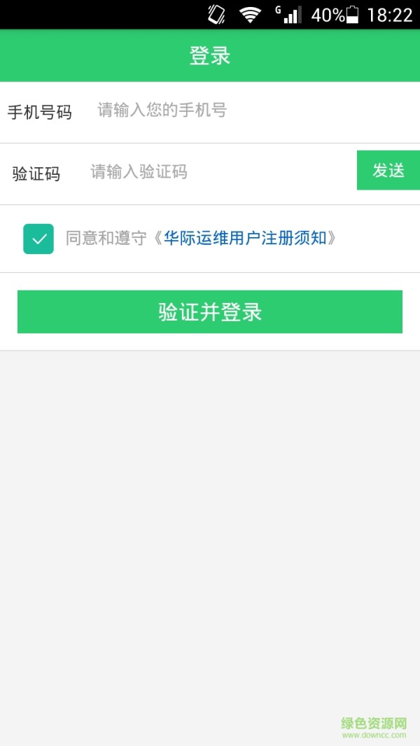 智能运维管理系统 v1.4.0 安卓版 0