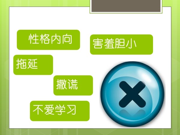 和谐家庭造就幸福人生.ppt_第5页