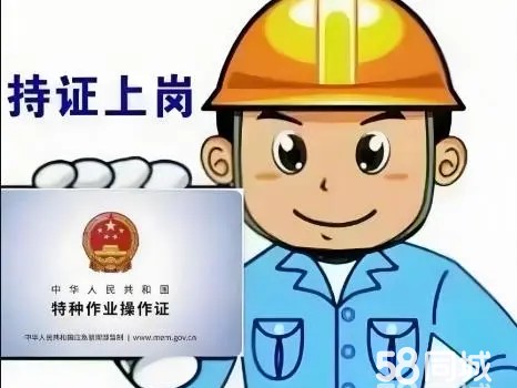 湘西腾辉教育培训·电工证，焊工证，高空作业证，叉车证，快速拿证，国网可查，全国通用。