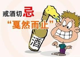 戒酒好方法