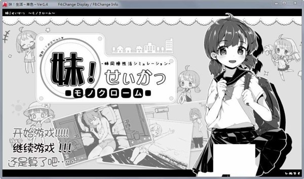 妹同居生活2彩色版 1