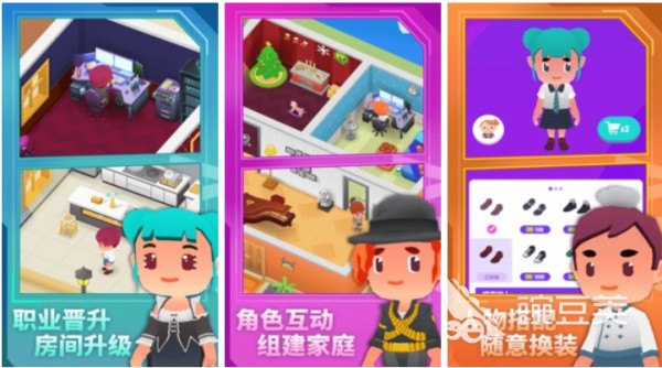 2022超级好玩的自由模拟生活的游戏 六大模拟生活游戏推荐