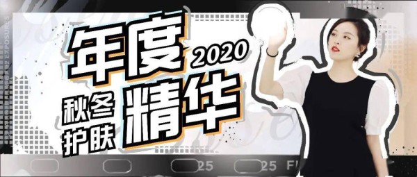 年度爱用品大集合，25个宝藏好物向你走来！！