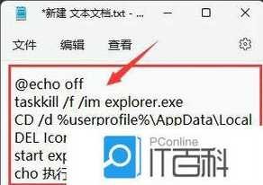 Win11清缓存是哪个快捷键？如何快速清除？ 第1张
