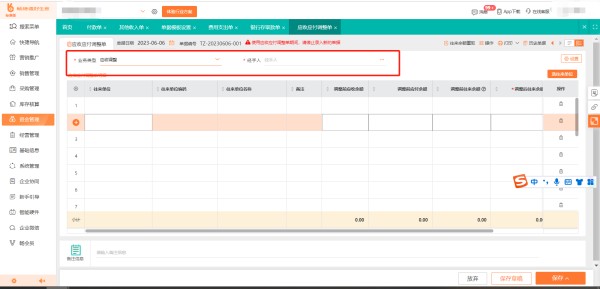 多伦阿拉善厨房耗材出入库系统
