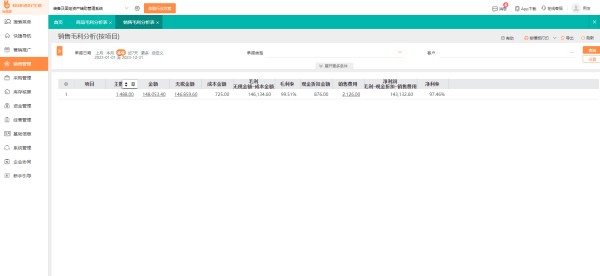 晋中厨房耗材出入库工具