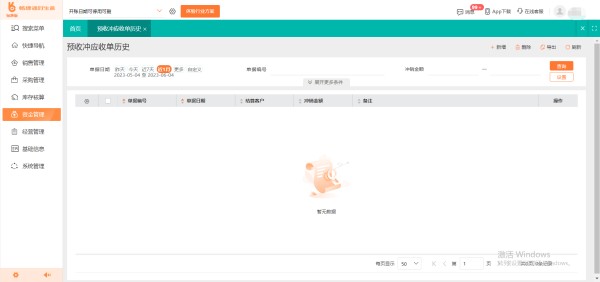 丽水厨房耗材仓库管理系统