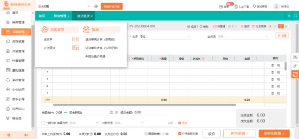 滁州厨房耗材采购系统