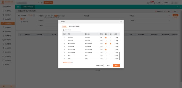 丽水厨房耗材仓库管理系统
