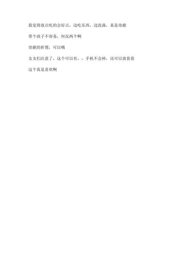生活中的小创新.docx_第2页