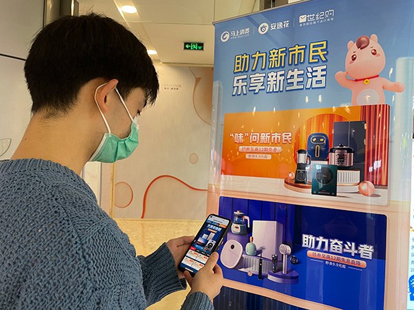 开展促消费活动。马上消费供图
