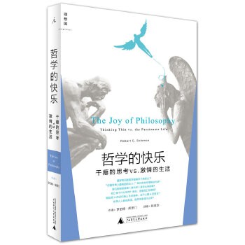 哲学的快乐:干瘪的思考vs.激情的生活 哲学不是对生活的逃避,而是一种魔法,是洞见和视野,是通向生活的一扇新窗