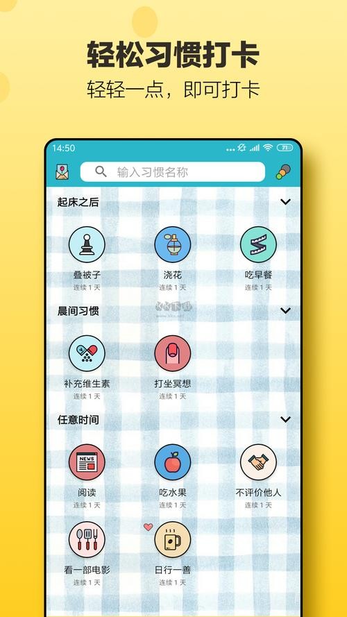 小日常APP最新版 v2.45.0安卓版，附详细安装教程！ - 腿腿教学网