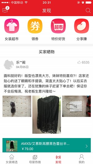新品生活app