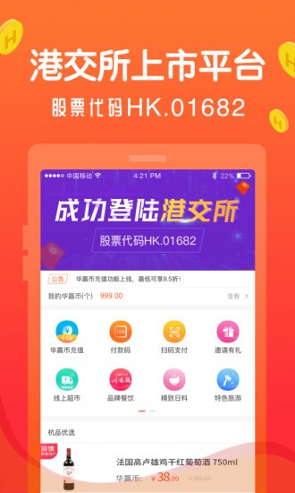 杭品生活app(1)