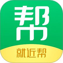 就近帮