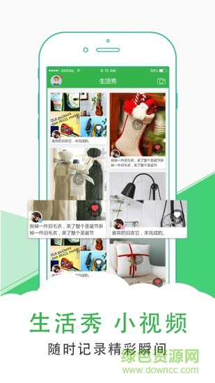 城市生活app
