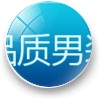 品质男装