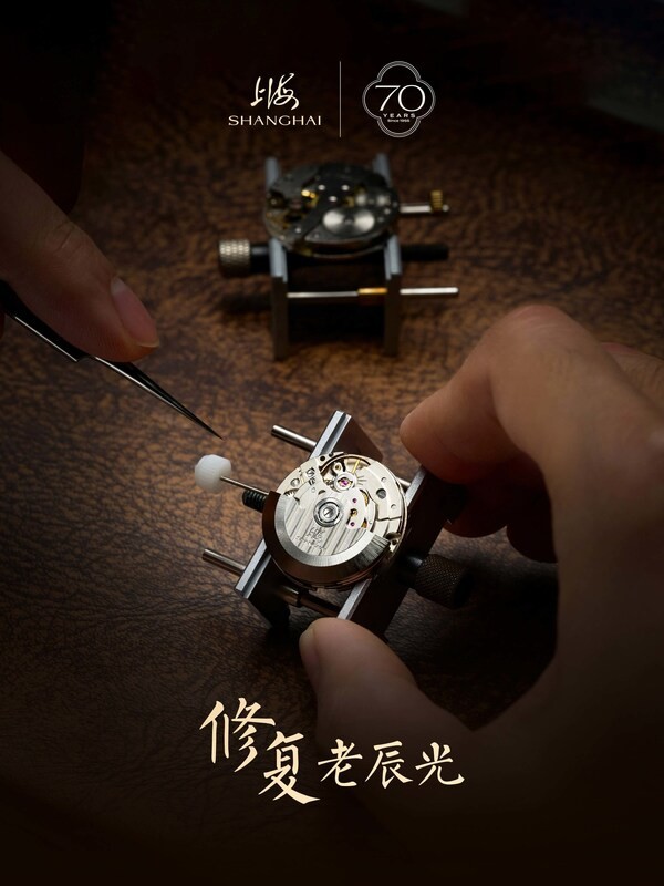上海表70周年 邀您唤醒古董表的旧时光 珍藏时间里的上海