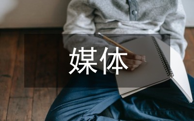新媒体时代古代文学经典如何重焕新生