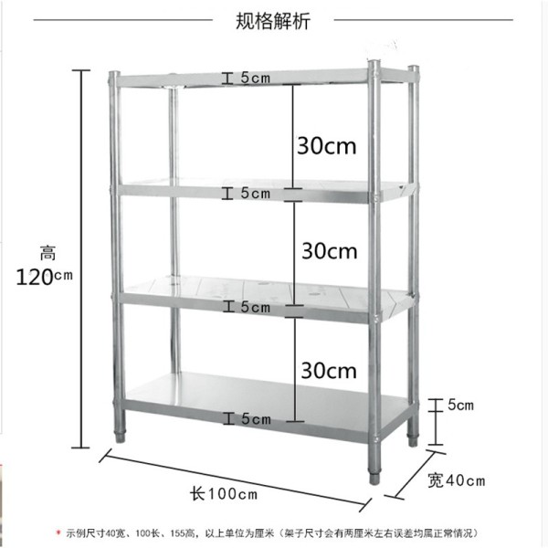 不锈钢厨房置物架微波炉架菜架4层收纳整理烤箱架储物家用3层货架收纳层架三维工匠 加厚宽50长90高120-4层可调