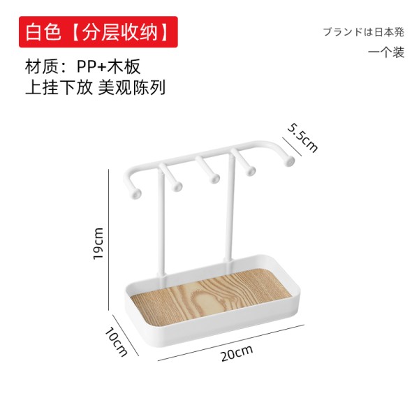 梵特 首饰收纳架 白色