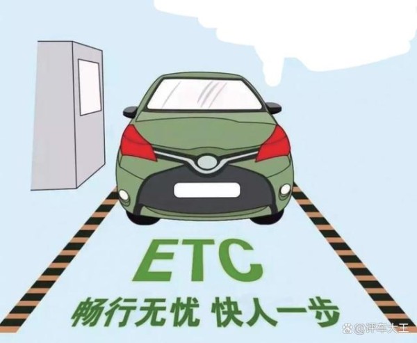 ETC：现代出行的便捷创新？拥抱便利安全，快速办理ETC？-有驾