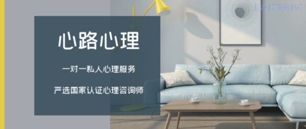 上海人际关系压力心理咨询地址,心理咨询