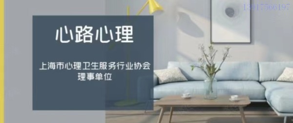 松江区人际关系压力心理咨询,心理咨询