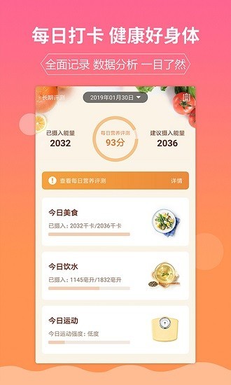 嘉肴健康美食菜谱app(1)