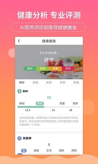 嘉肴健康美食菜谱app(2)