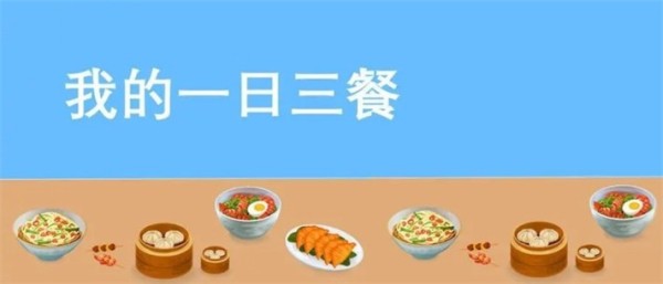 免费记录一日三餐的app大全 记录一日三餐的app推荐