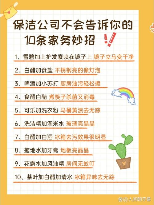 家务安卓游戏完全攻略：挑战高分，成为家务达人