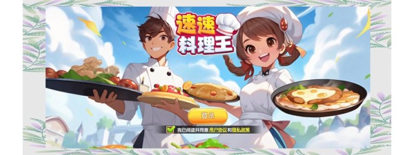 家务安卓游戏完全攻略：挑战高分，成为家务达人