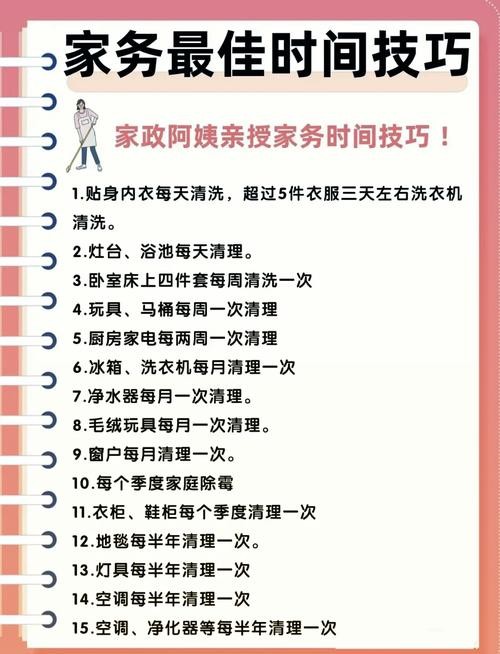 家务安卓游戏完全攻略：挑战高分，成为家务达人