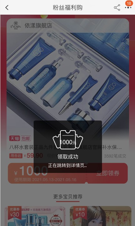 2021淘宝618优惠券入口在哪里获得怎么领取618淘宝优惠券怎样叠加使用？