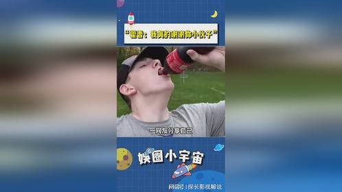 藿香正气水：我真的谢谢你小伙子！