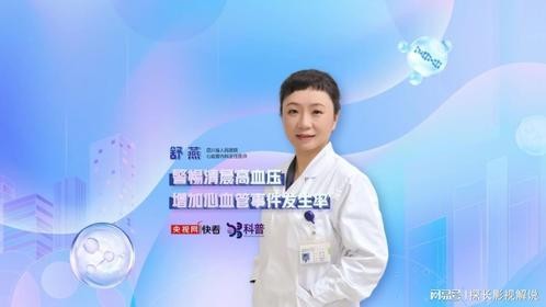 【够科普】警惕清晨高血压增加心血管事件发生率