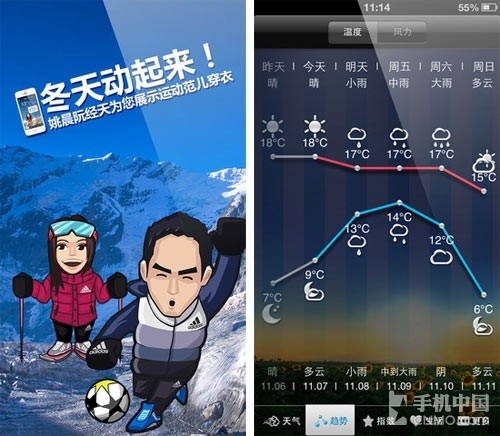 衣食住行全攻略 旅行途中必备软件集合 